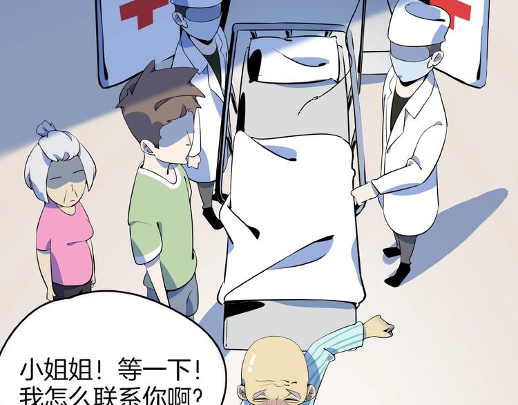 第10话  您不是化妆是换头吧(1/3)-第11话