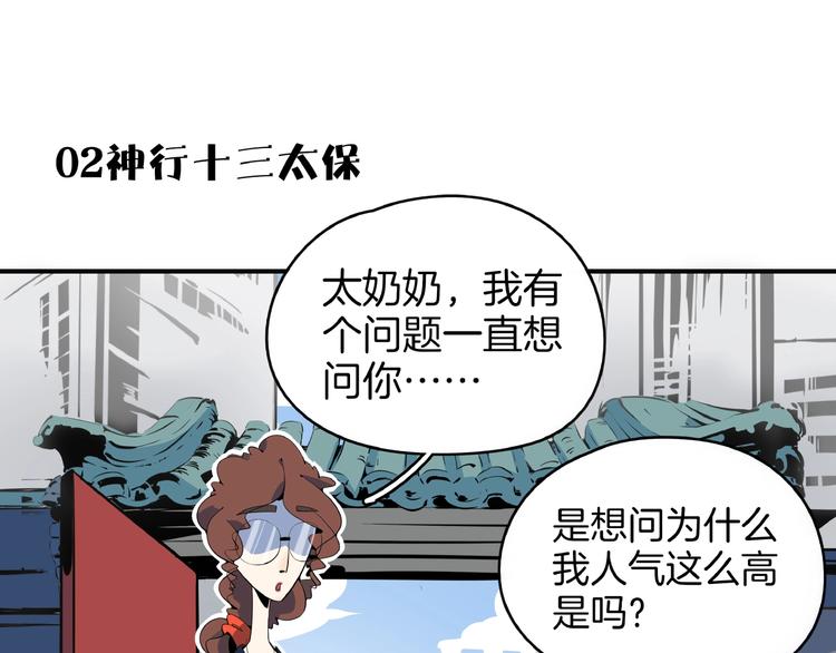 第10话  您不是化妆是换头吧(1/3)-第11话