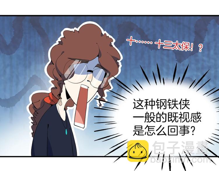 第10话  您不是化妆是换头吧(1/3)-第11话