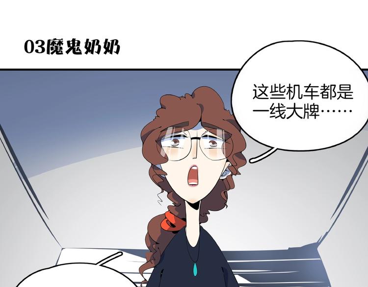 第10话  您不是化妆是换头吧(1/3)-第11话