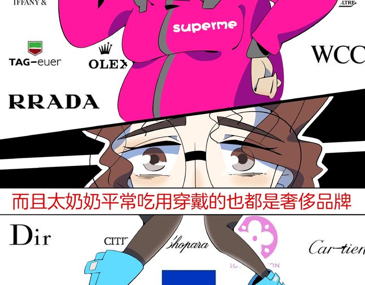 第10话  您不是化妆是换头吧(1/3)-第11话