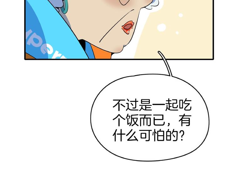 第12话 最美不过夕阳红红火火(1/3)-第13话