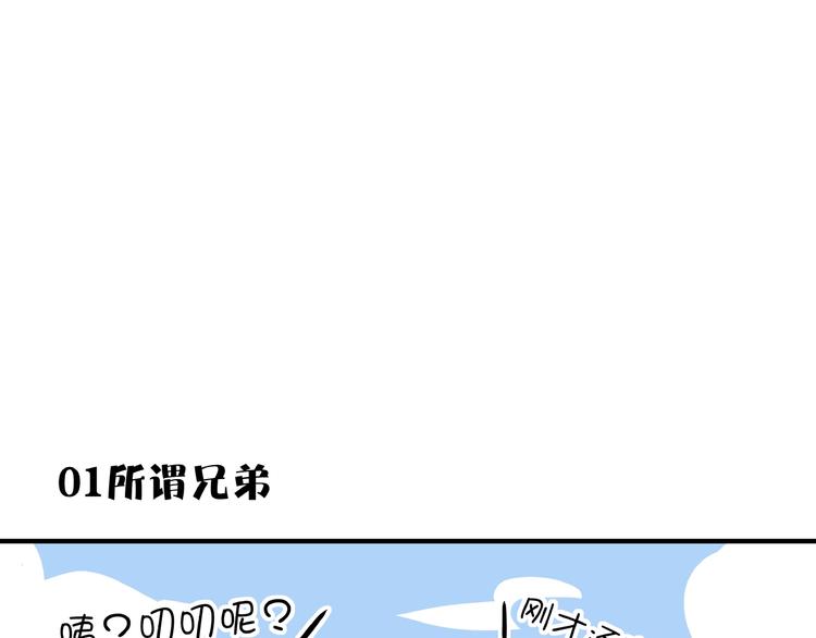 第14话  游乐园不好玩你打我(1/3)-第15话