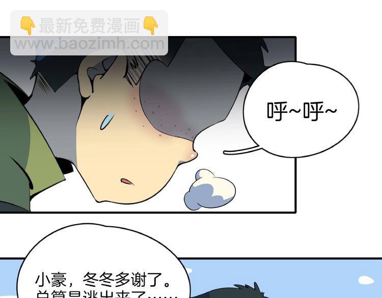 第14话  游乐园不好玩你打我(1/3)-第15话