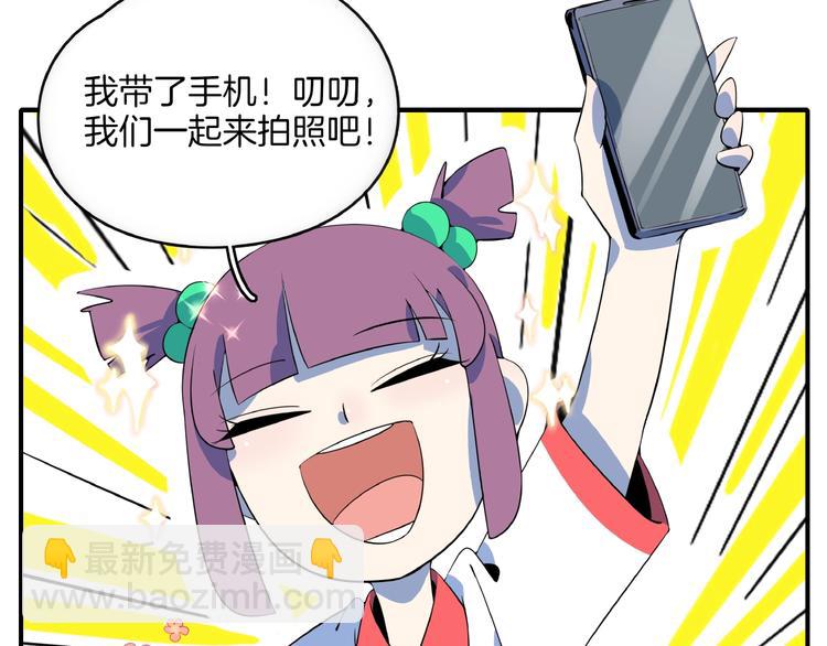 第14话  游乐园不好玩你打我(1/3)-第15话