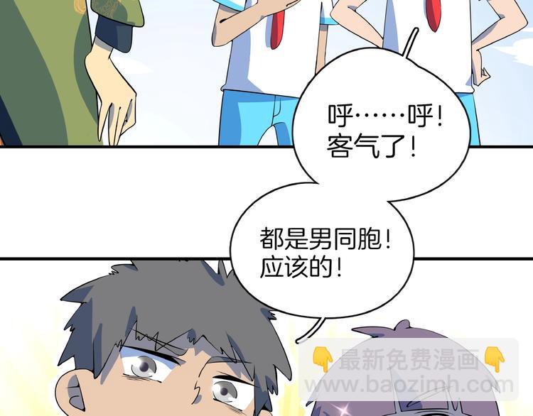 第14话  游乐园不好玩你打我(1/3)-第15话