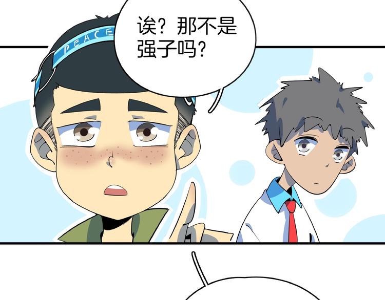 第14话  游乐园不好玩你打我(1/3)-第15话