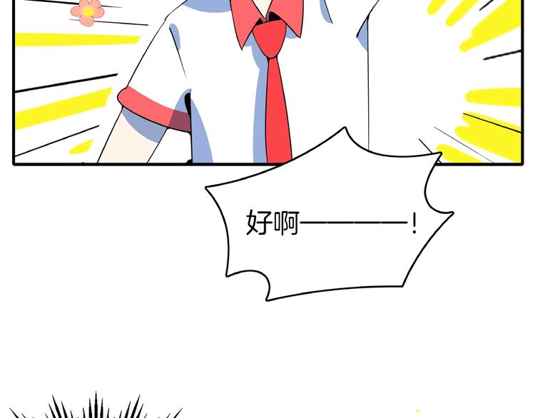 第14话  游乐园不好玩你打我(1/3)-第15话