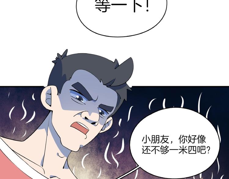 第14话  游乐园不好玩你打我(1/3)-第15话