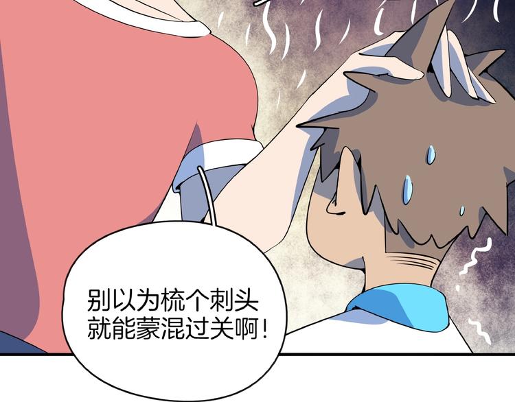 第14话  游乐园不好玩你打我(1/3)-第15话