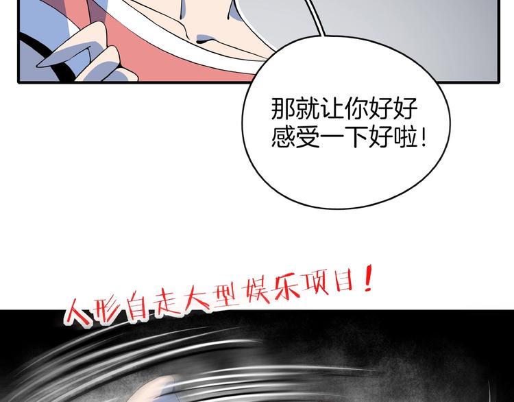 第14话  游乐园不好玩你打我(1/3)-第15话