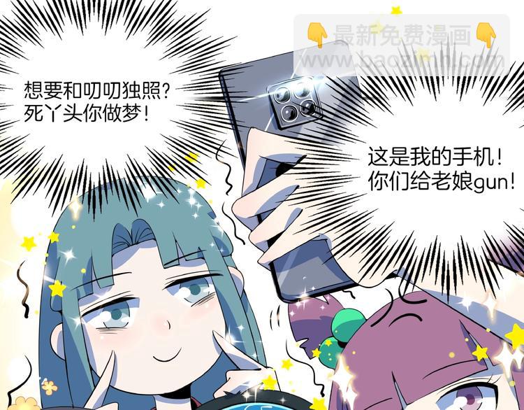 第14话  游乐园不好玩你打我(1/3)-第15话