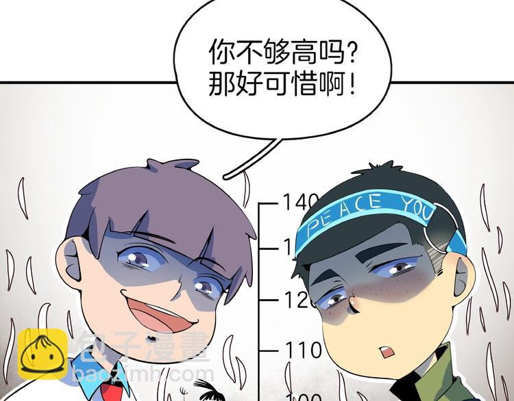 第14话  游乐园不好玩你打我(1/3)-第15话