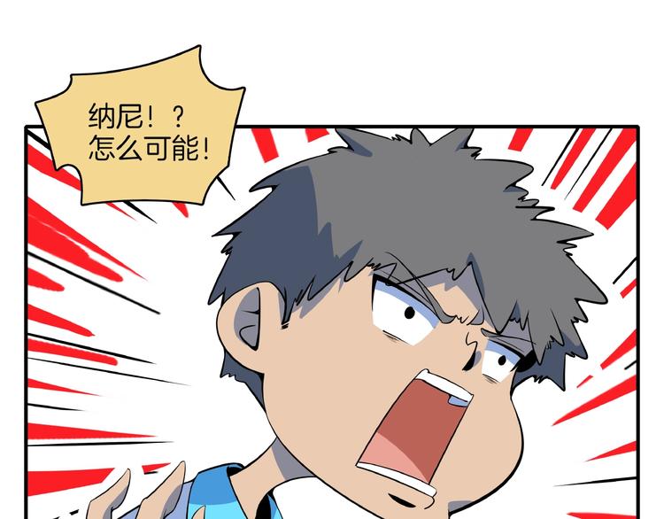 第14话  游乐园不好玩你打我(1/3)-第15话