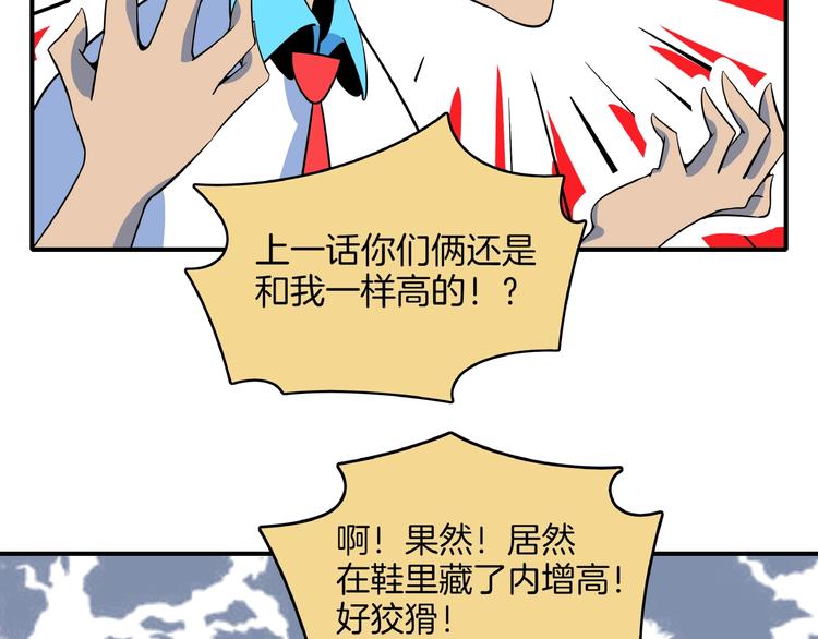 第14话  游乐园不好玩你打我(1/3)-第15话