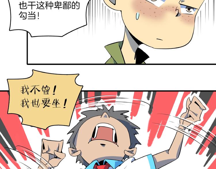 第14话  游乐园不好玩你打我(1/3)-第15话