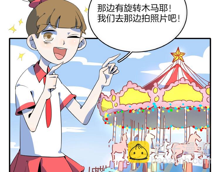 第14话  游乐园不好玩你打我(1/3)-第15话