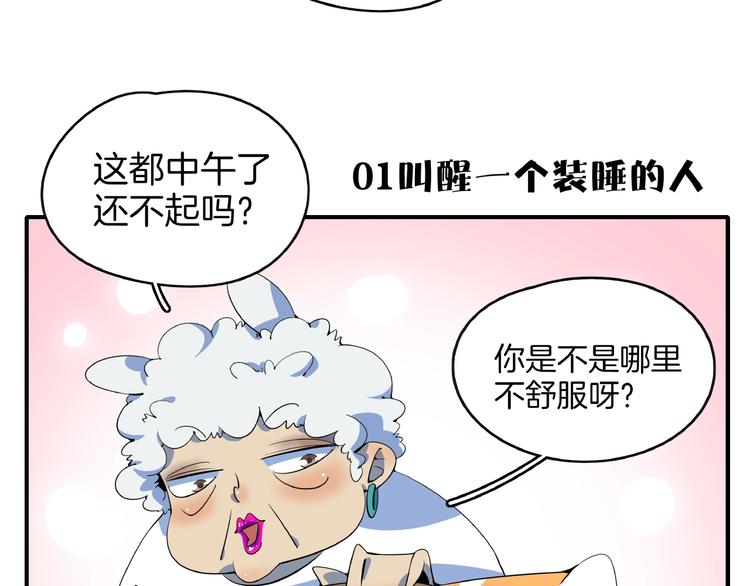 第15话 怀孕？(1/3)-第17话