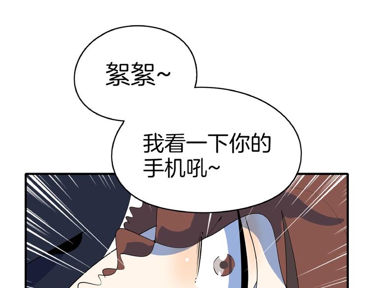 第15话 怀孕？(1/3)-第17话