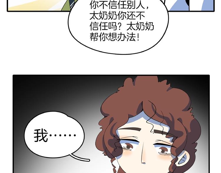 第15话 怀孕？(1/3)-第17话