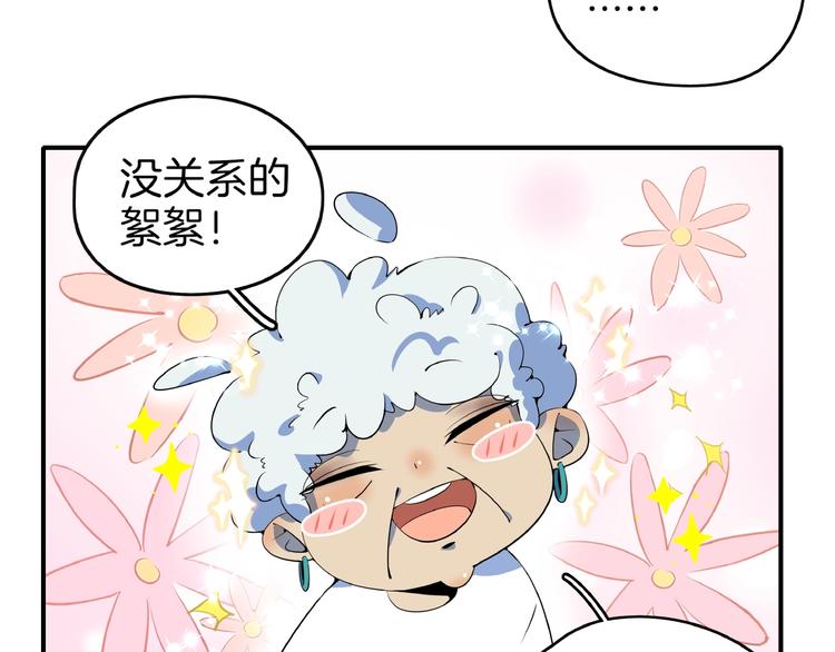 第15话 怀孕？(1/3)-第17话