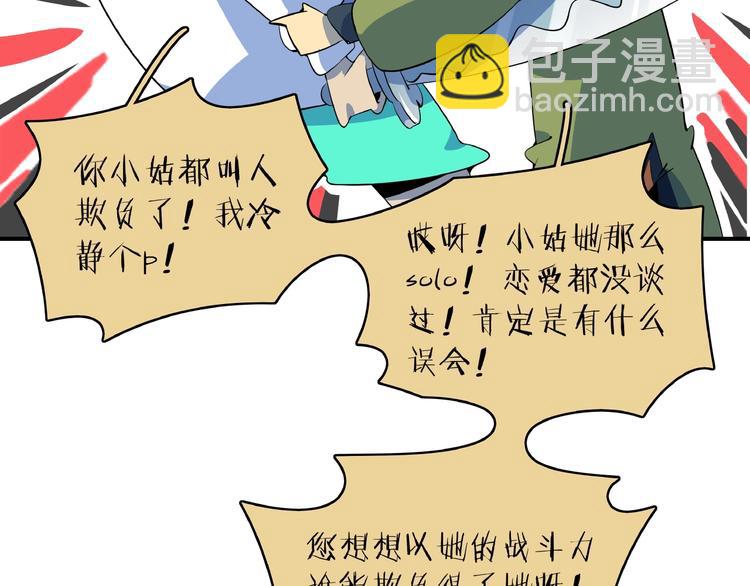 第15话 怀孕？(1/3)-第17话