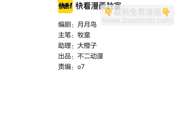 第17话 太奶奶的国民玛丽书(1/3)-第19话