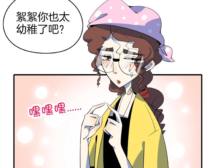 第17话 太奶奶的国民玛丽书(1/3)-第19话