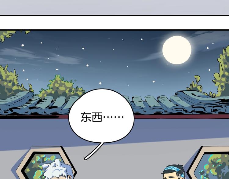 第17话 太奶奶的国民玛丽书(1/3)-第19话