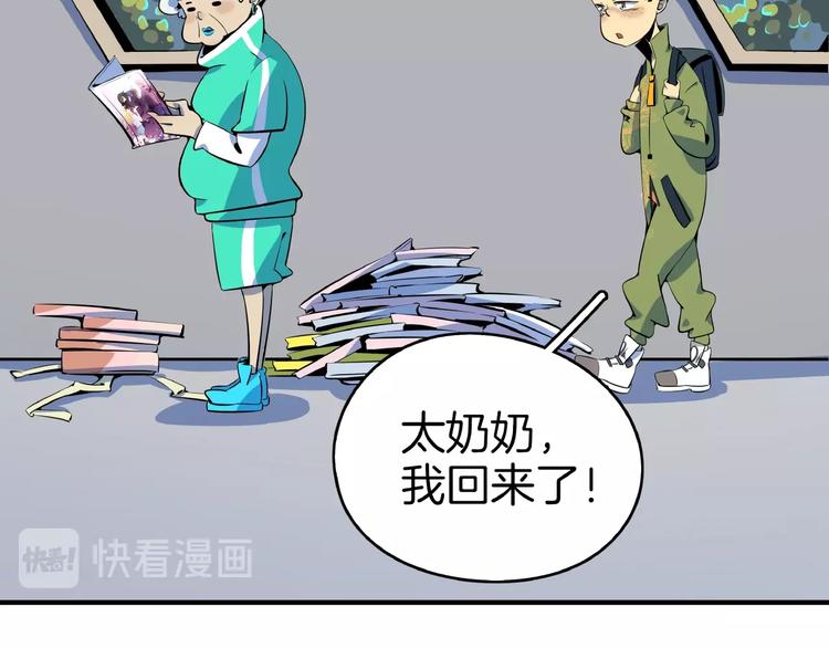 第17话 太奶奶的国民玛丽书(1/3)-第19话