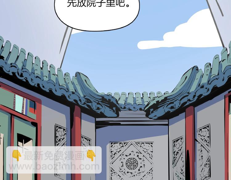 第17话 太奶奶的国民玛丽书(1/3)-第19话