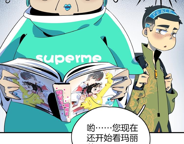 第17话 太奶奶的国民玛丽书(1/3)-第19话