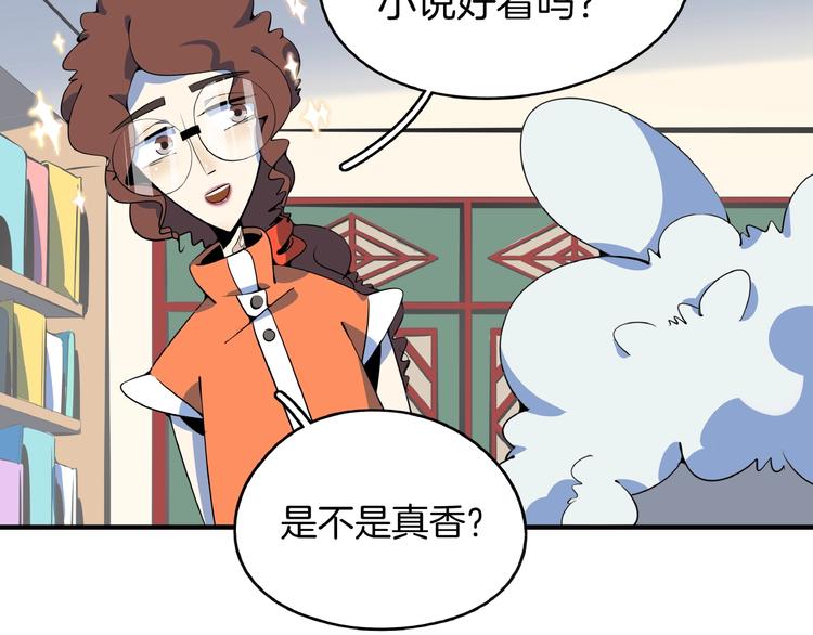 第17话 太奶奶的国民玛丽书(1/3)-第19话