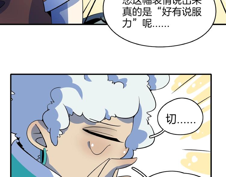 第17话 太奶奶的国民玛丽书(1/3)-第19话