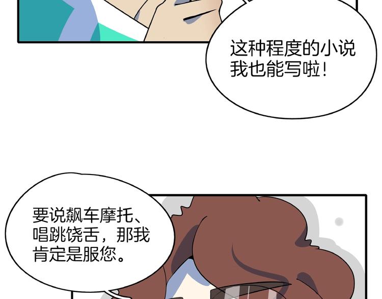 第17话 太奶奶的国民玛丽书(1/3)-第19话