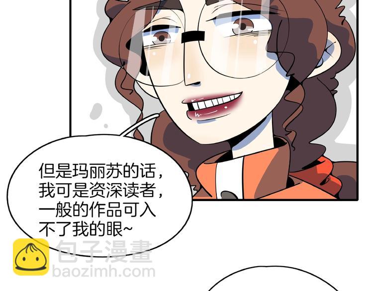 第17话 太奶奶的国民玛丽书(1/3)-第19话