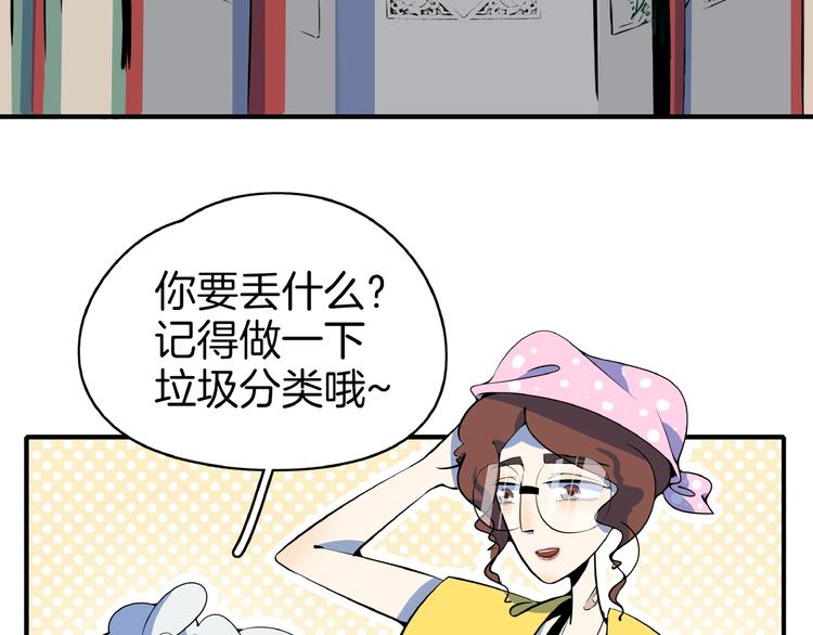 第17话 太奶奶的国民玛丽书(1/3)-第19话