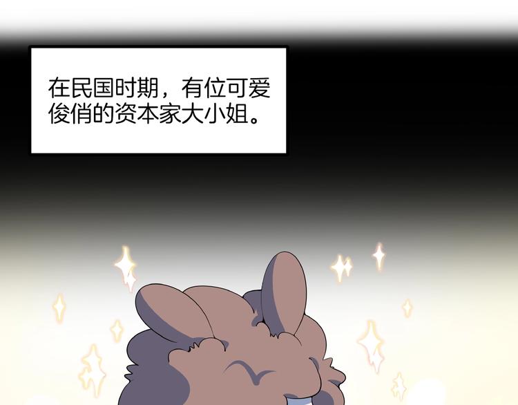 第17话 太奶奶的国民玛丽书(1/3)-第19话