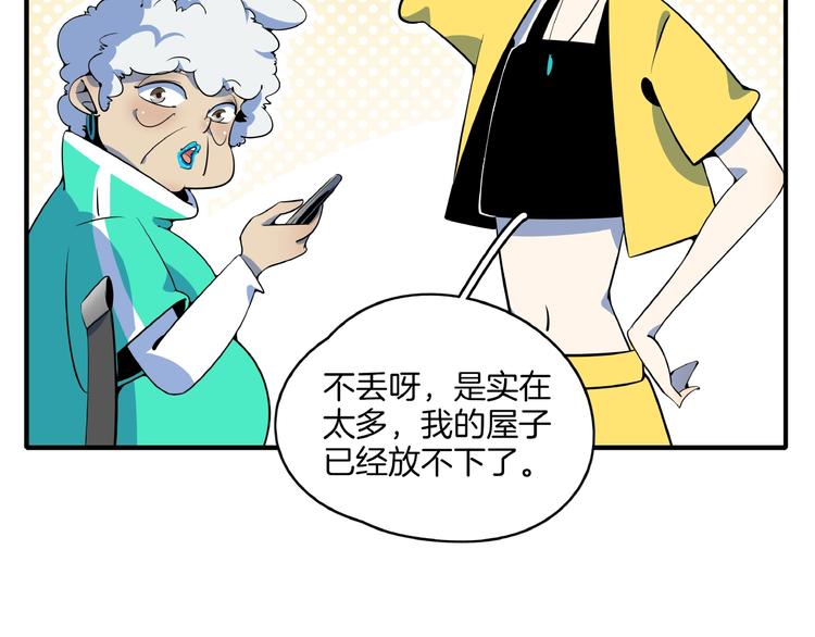 第17话 太奶奶的国民玛丽书(1/3)-第19话