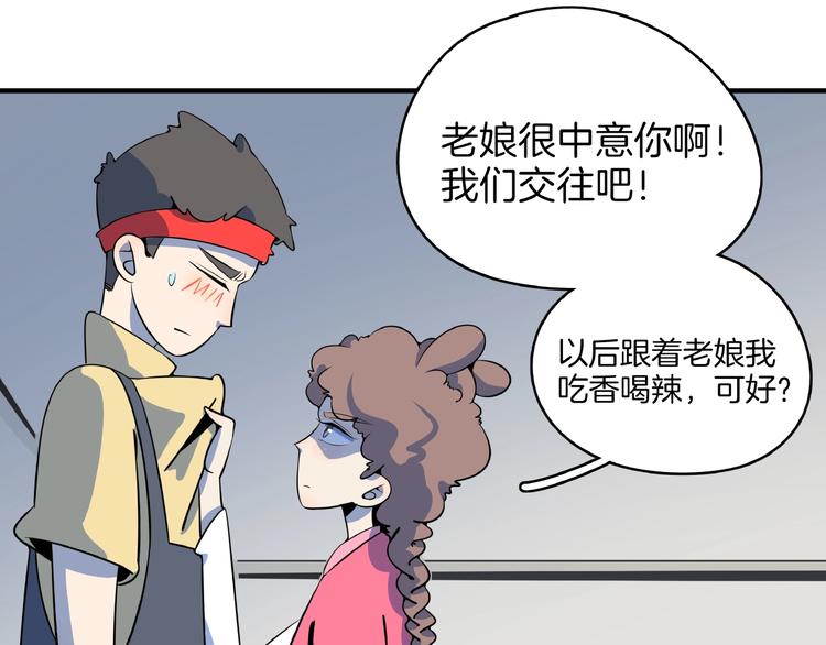 第17话 太奶奶的国民玛丽书(1/3)-第19话