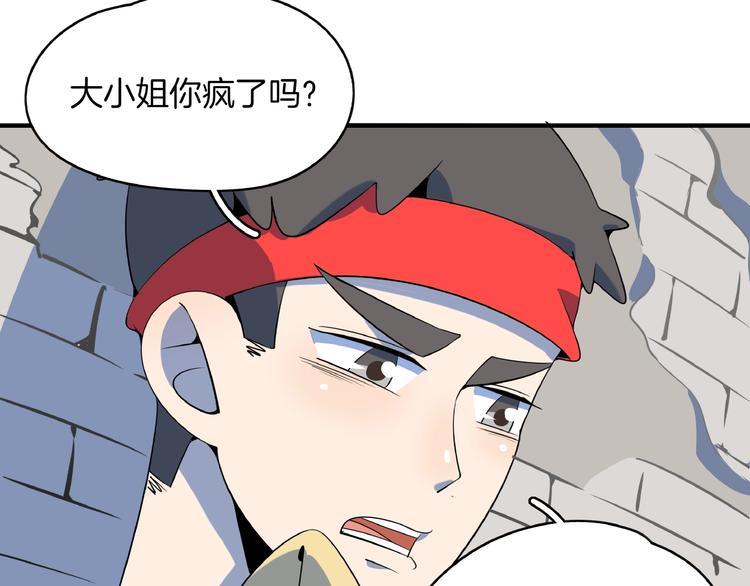 第17话 太奶奶的国民玛丽书(1/3)-第19话