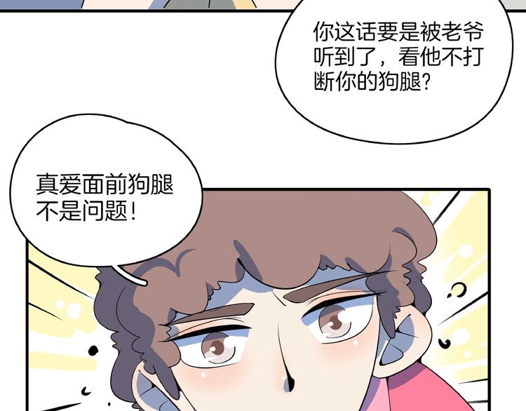 第17话 太奶奶的国民玛丽书(1/3)-第19话