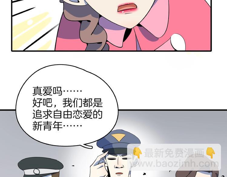 第17话 太奶奶的国民玛丽书(1/3)-第19话