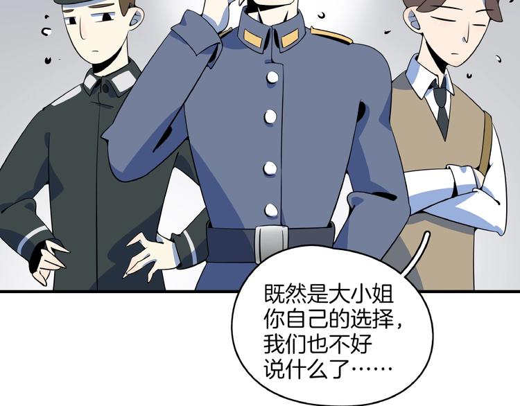 第17话 太奶奶的国民玛丽书(1/3)-第19话