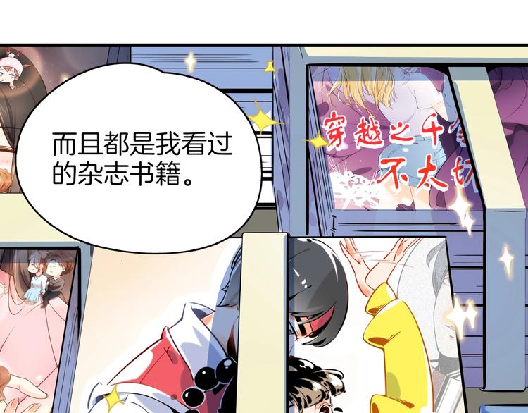 第17话 太奶奶的国民玛丽书(1/3)-第19话