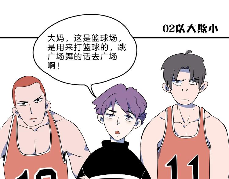 第2话 90岁太奶奶是舞后？！(1/3)-第3话