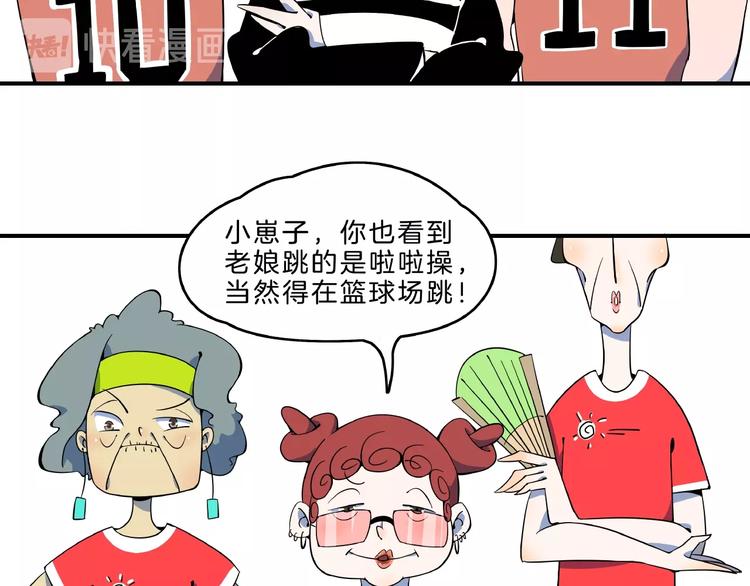 第2话 90岁太奶奶是舞后？！(1/3)-第3话