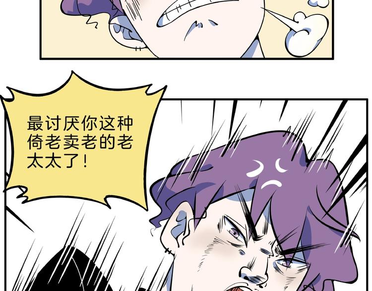 第2话 90岁太奶奶是舞后？！(1/3)-第3话