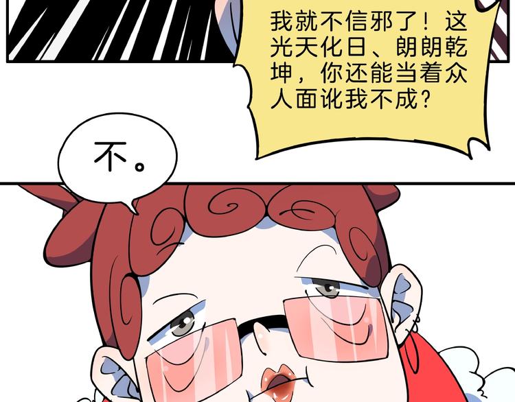 第2话 90岁太奶奶是舞后？！(1/3)-第3话