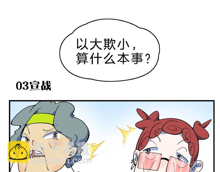 第2话 90岁太奶奶是舞后？！(1/3)-第3话